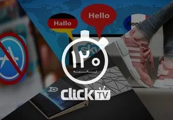 تماشا کنید؛ از رایانه های شخصی در ابعاد گوشی های هوشمند تا فعال شدن مترجم اسکایپ برای کاربران