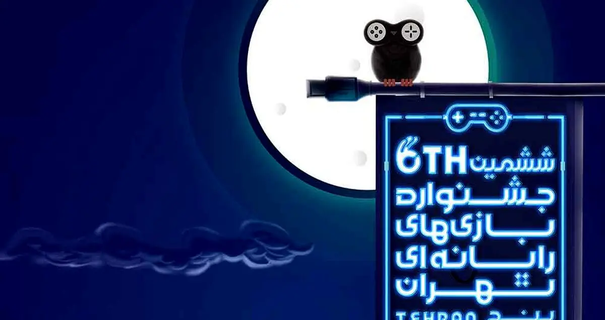 «جایزه ‌فرهنگی» در انتظار بازی‌سازان