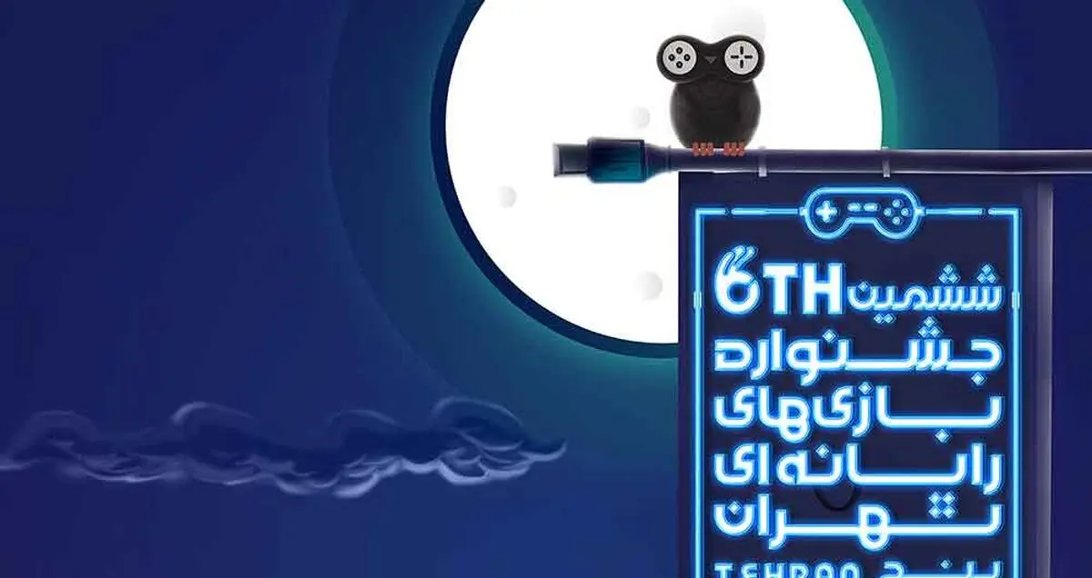 «جایزه ‌فرهنگی» در انتظار بازی‌سازان