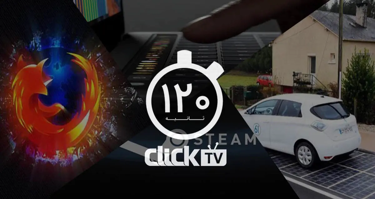 تماشا کنید؛ از معرفی قابلیت تاچ بار در لپ تاپ های مک بوک تا افزایش سرعت در مرورگر فایر فاکس