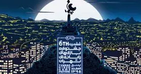 استقبال بازی‌سازان از ششمین جشنواره بازی‌های رایانه‌ای تهران