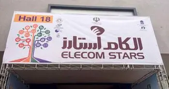 بانک اطلاعاتی الکام استارز ۹۵ منتشر شد