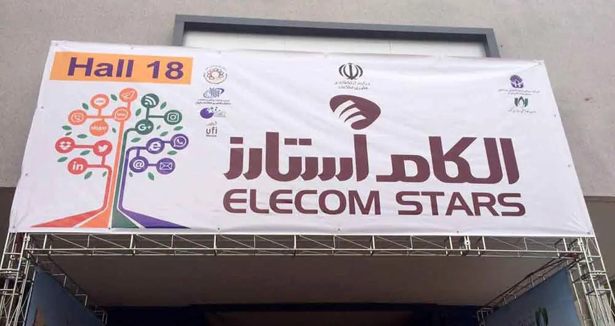 بانک اطلاعاتی الکام استارز ۹۵ منتشر شد