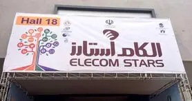 بانک اطلاعاتی الکام استارز ۹۵ منتشر شد