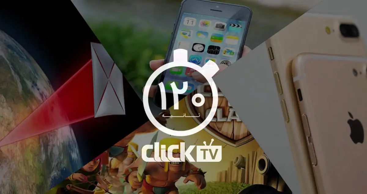 از اعمال محدودیت برای بازی کلش آف کلنز تا برنامه ناسا برای ارسال نانو ماهواره ها به فضا