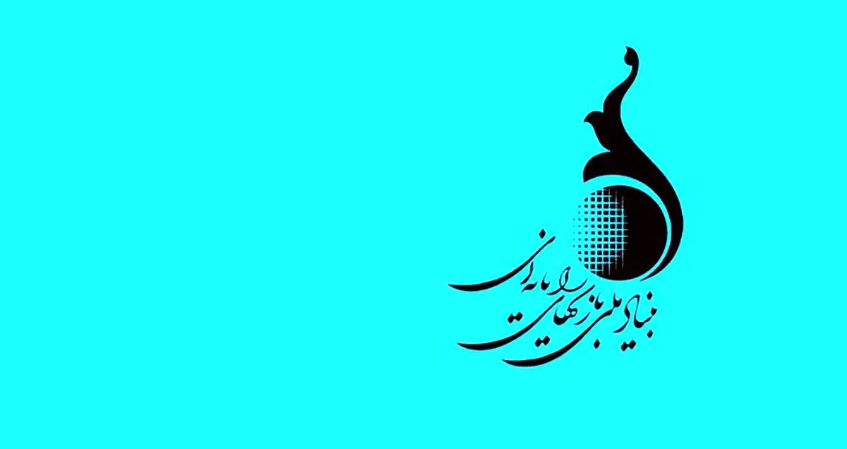 تدوین و تصویب شیوه‌نامه‌های اجرایی ضوابط تولید و توزیع بازی‌های رایانه‌ای