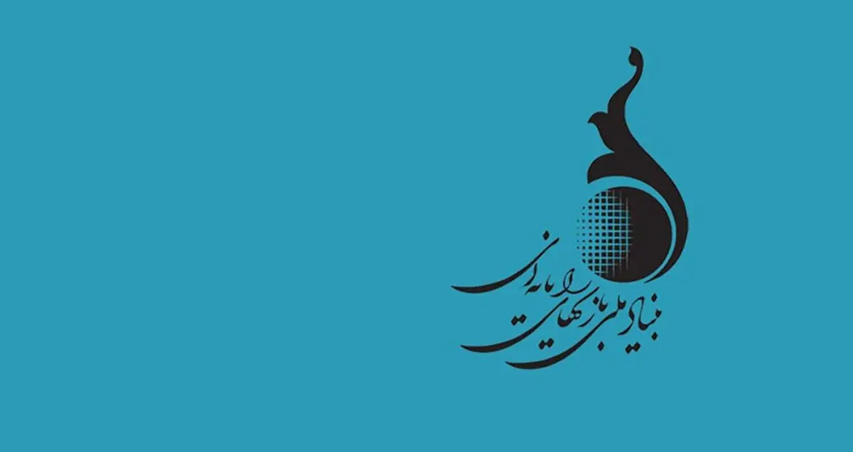 تدوین و تصویب شیوه‌نامه‌های اجرایی ضوابط تولید و توزیع بازی‌های رایانه‌ای