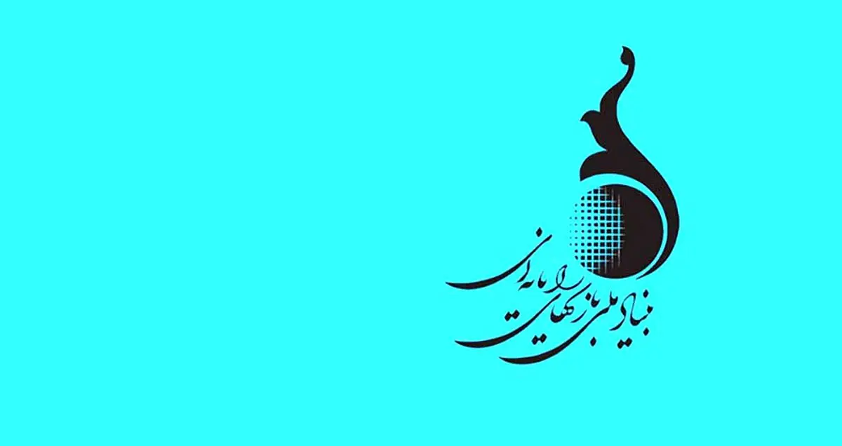 تدوین و تصویب شیوه‌نامه‌های اجرایی ضوابط تولید و توزیع بازی‌های رایانه‌ای