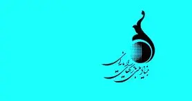 تدوین و تصویب شیوه‌نامه‌های اجرایی ضوابط تولید و توزیع بازی‌های رایانه‌ای
