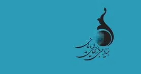 تدوین و تصویب شیوه‌نامه‌های اجرایی ضوابط تولید و توزیع بازی‌های رایانه‌ای