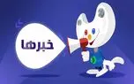 تمدید مهلت ارسال آثار به جشنواره ششمین جشنواره بازی‌های رایانه‌ای تهران