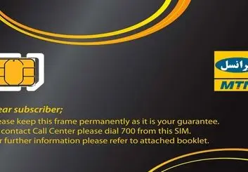 اقدام عجیب «ایرانسل» در ثبت سیم‌کارت‌های بی‌هویت