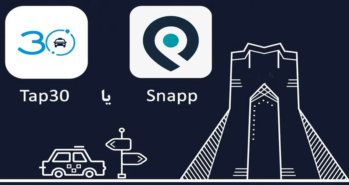 آسیب شناسی فعالیت اسنپ در خیابان های تهران