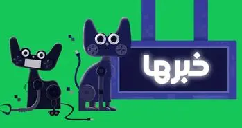 مهلت ارسال آثار به ششمین جشنواره گیم تهران امروز به اتمام می‌رسد