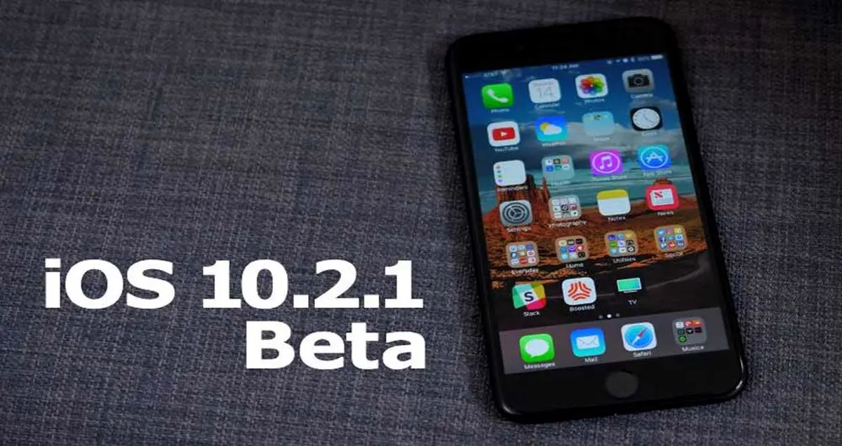 سیستم عامل iOS 10.2.1 بتا برای دانلود در دسترس کاربران قرار گرفت