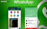 ارسال فایل بدون اتصال به اینترنت از طریق واتس اپ