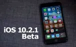 سورپرایز آزاردهنده‌ iOS 10.2.1