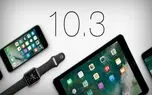 iOS 10.3 سرعت بیشتر و زمان اجرای کمتری دارد