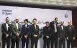 برگزاری نشست خبری کمپین «یادگاری تو به زمین» سامسونگ