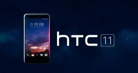 HTC 11؛ یک رقیب جدی برای تمام پرچمداران ۲۰۱۷
