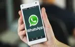 اپلیکیشن جدید واتس اپ به زودی برای مشاغل عرضه می شود