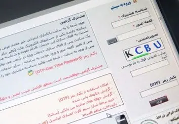 توضیح بانک ملت درباره اختلال حواله اینترنتی و برداشت میلیونی از حساب های نزد این بانک