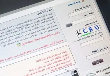 توضیح بانک ملت درباره اختلال حواله اینترنتی و برداشت میلیونی از حساب های نزد این بانک