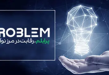 پرابلم با دو جایزه ۵۰ میلیون تومانی استارت زد
