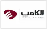 بیست و یکمین نمایشگاه بین المللی الکامپ آغاز به کار کرد