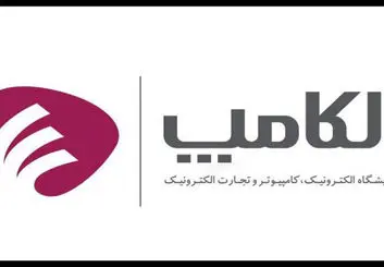 تاریخ آغاز پیش ثبت نام الکامپ ۹۶ مشخص شد