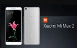 اعلام مشخصات گوشی Mi Max2 شیائومی
