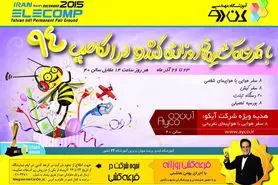 آموزش با طعم کندو در الکامپ 21