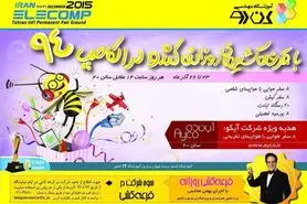 آموزش با طعم کندو در الکامپ 21