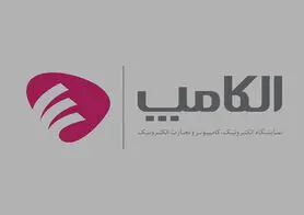 معرفی سامانه نظات بر اماکن اقامتی در الکامپ