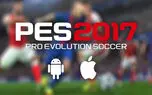 PES 2017 را در تلفن همراه خود تجربه کنید