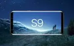 آغاز ساخت گلکسی S9 با اسم رمز 