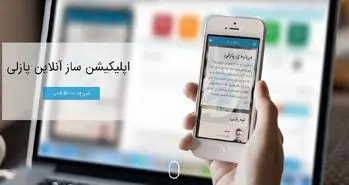 تجربه استفاده از استارتاپ پازلی