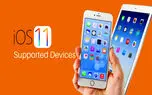 انتشار لیست دستگاه های سازگار با iOS 11