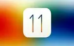 هفت دلیل برای نصب نکردن نسخه آزمایشی iOS 11
