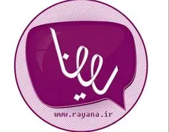 عرضه ایمیل بومی رایانا