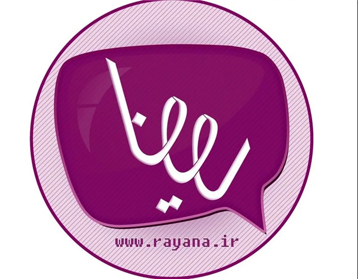 عرضه ایمیل بومی رایانا