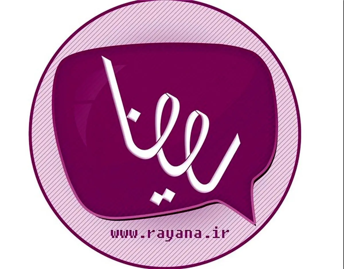 عرضه ایمیل بومی رایانا