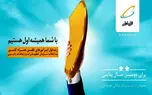 کسب رتبه نخست بهترین اپراتور تلفن همراه کشور توسط همراه اول
