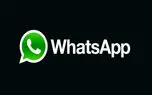حفره امنیتی جدید واتس‌اپ و لو دادن اطلاعات کاربران