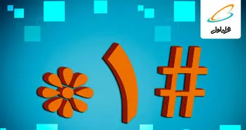 حذف بسته‌های اینترنت نامحدود شبانه توسط همراه اول