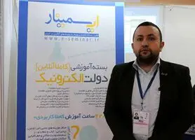ایسمینار، راهی برای حذف بعد مکان
