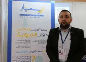 ایسمینار، راهی برای حذف بعد مکان