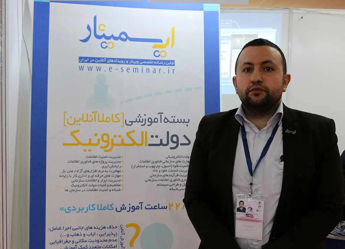 ایسمینار، راهی برای حذف بعد مکان