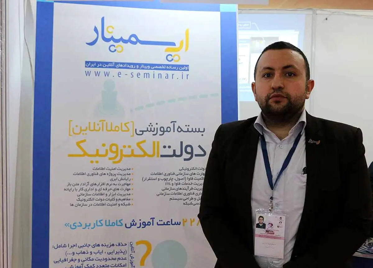 ایسمینار، راهی برای حذف بعد مکان
