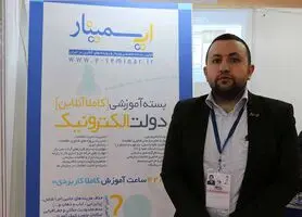 ایسمینار، راهی برای حذف بعد مکان
